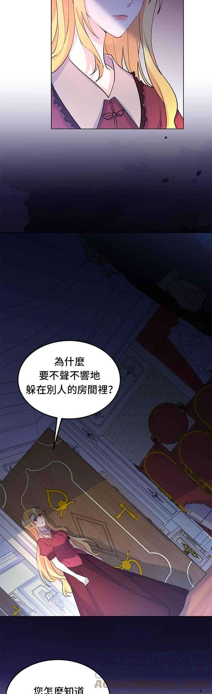 穿越的女骑士9话
