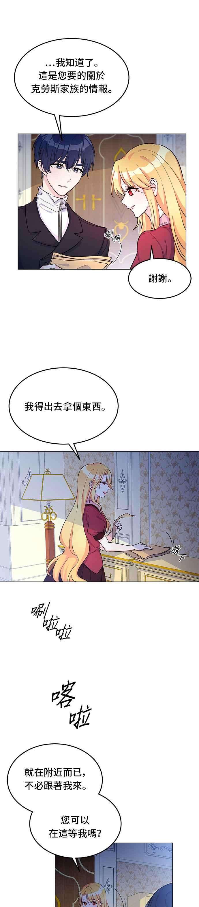 穿越的女骑士9话