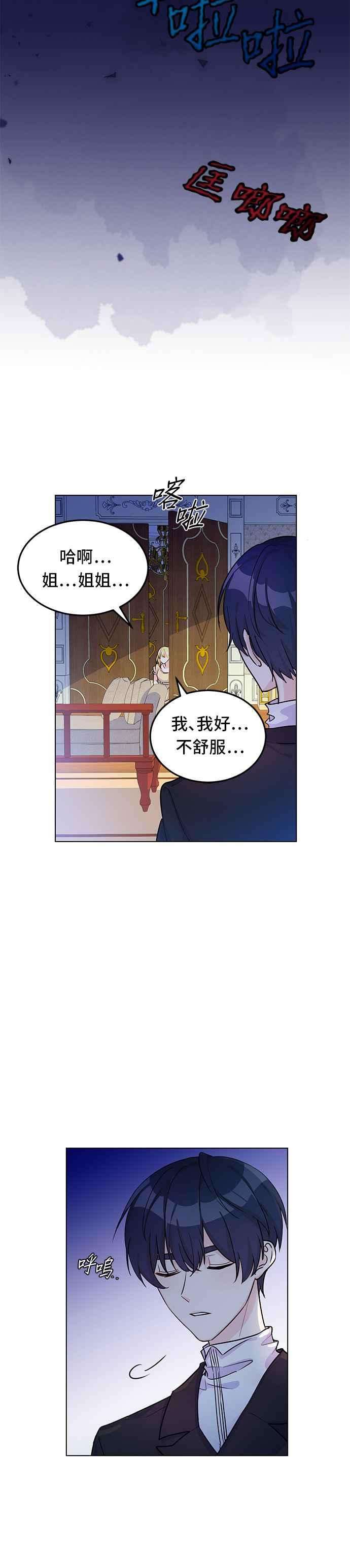穿越的女骑士9话