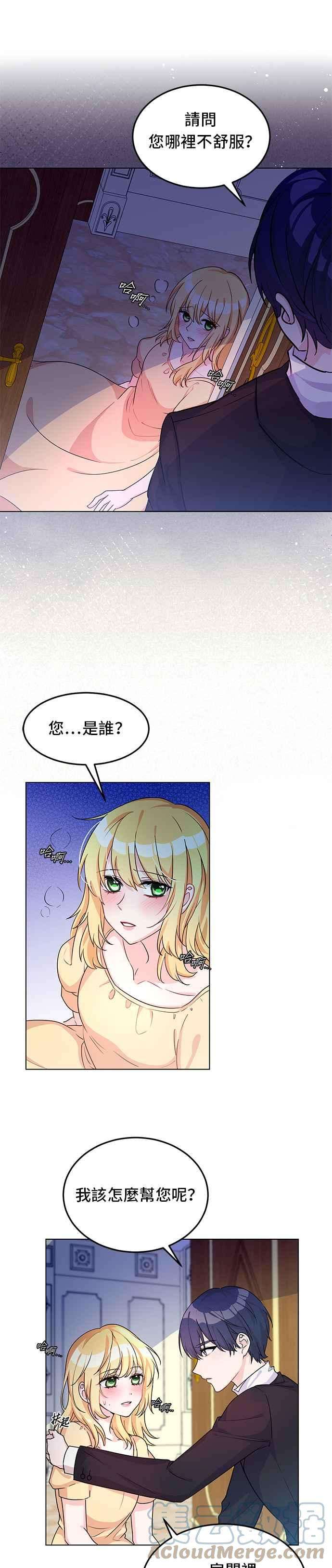 穿越的女骑士9话