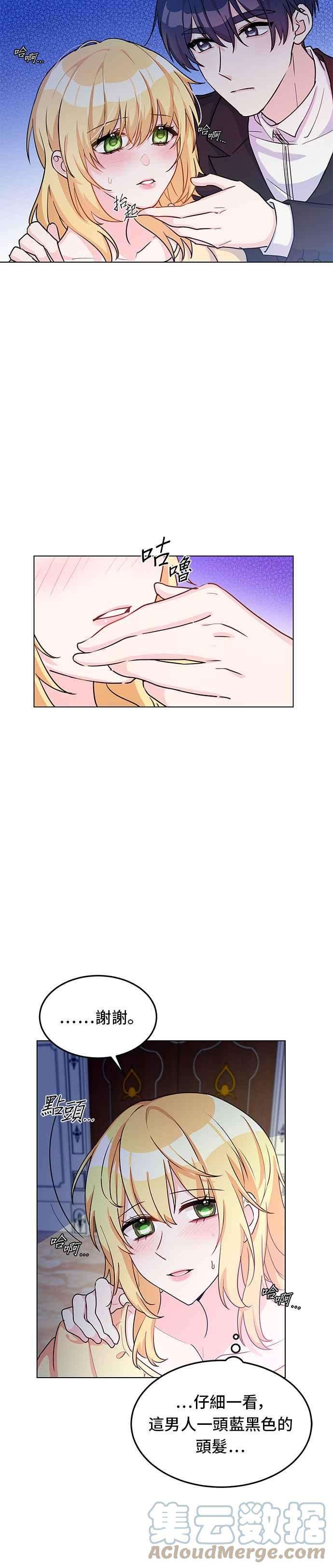穿越的女骑士9话