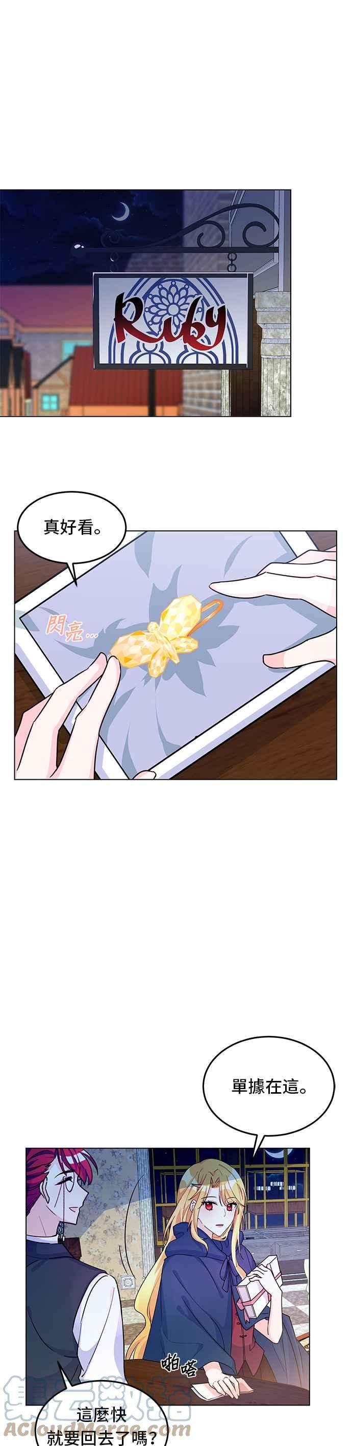 穿越的女骑士9话