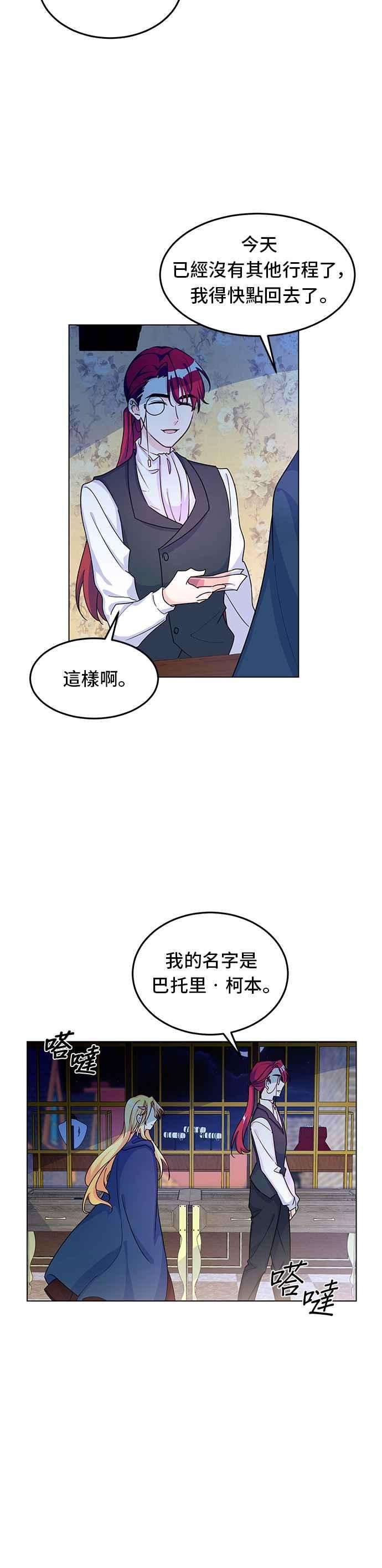 穿越的女骑士9话