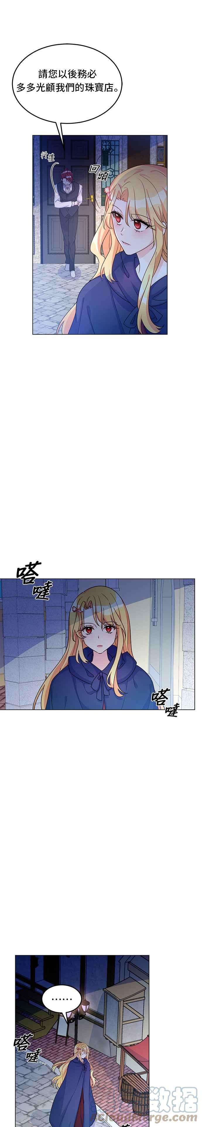 穿越的女骑士9话