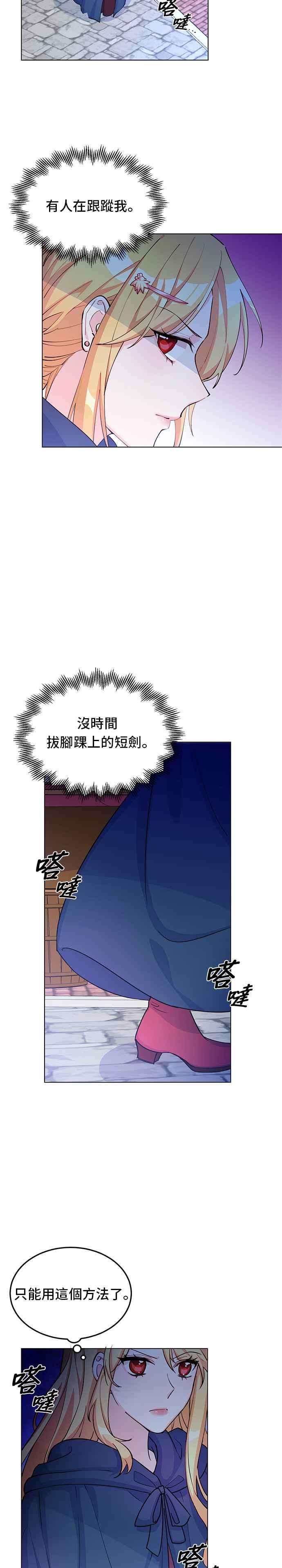 穿越的女骑士9话