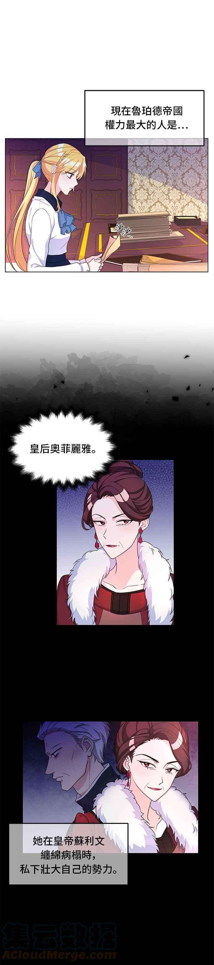 穿越的女骑士9话