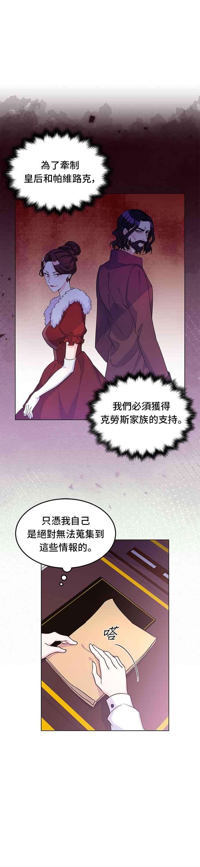 穿越的女骑士9话