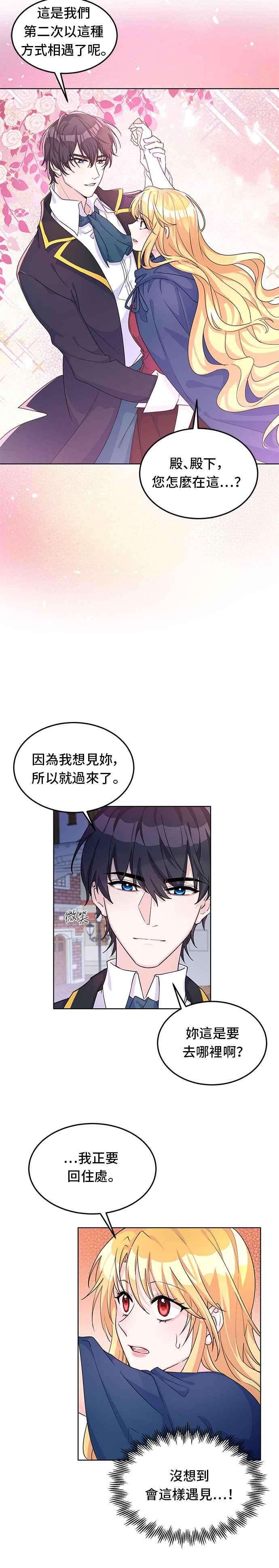穿越的女骑士10话