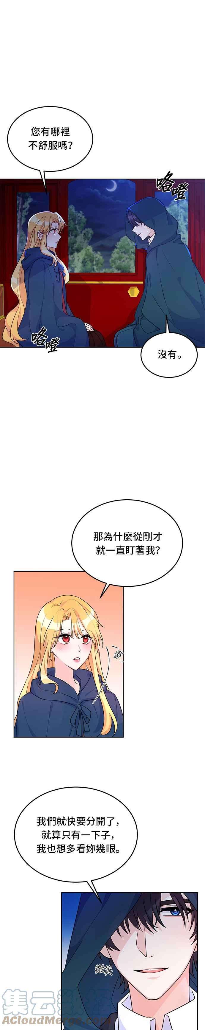穿越的女骑士10话