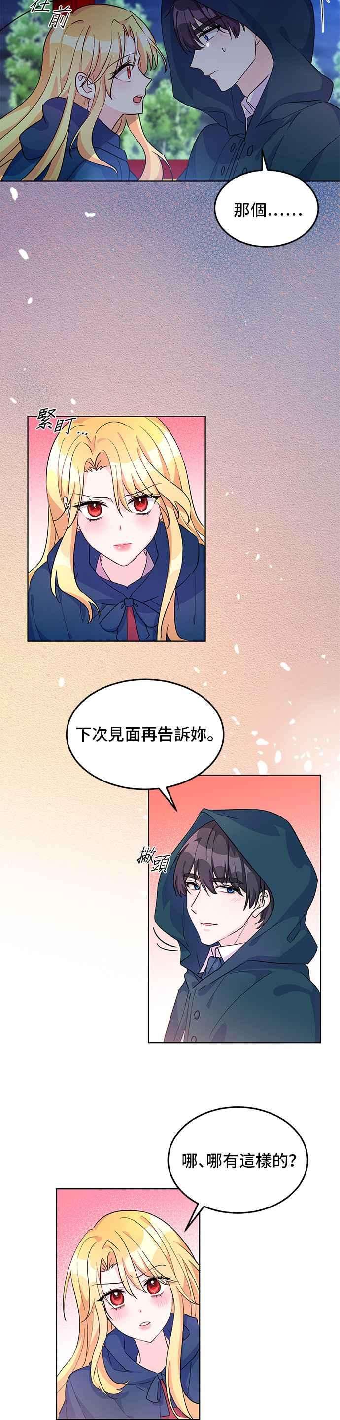 穿越的女骑士10话
