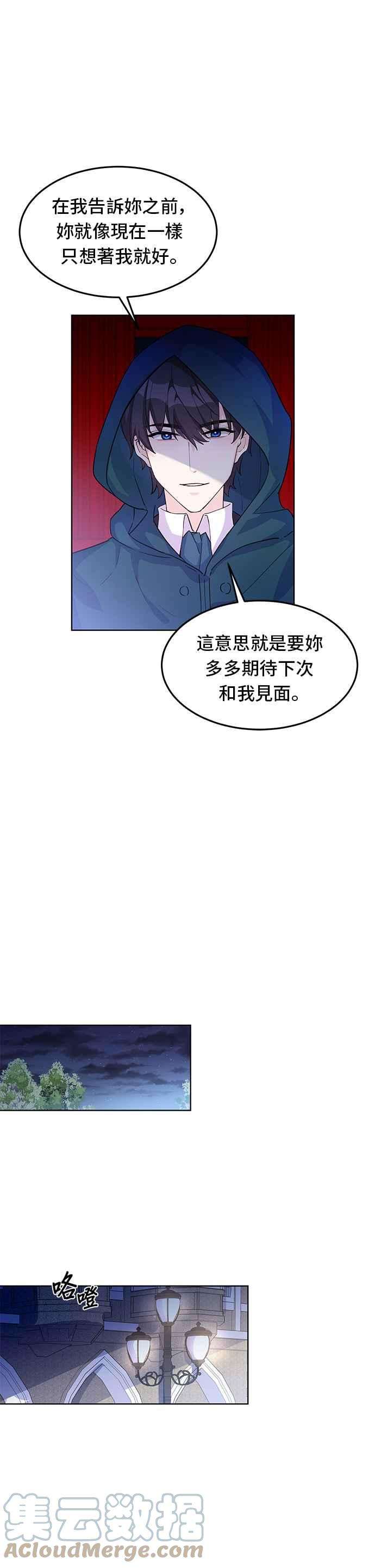 穿越的女骑士10话