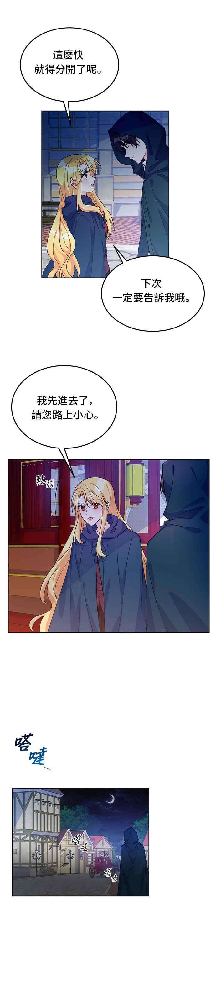 穿越的女骑士10话