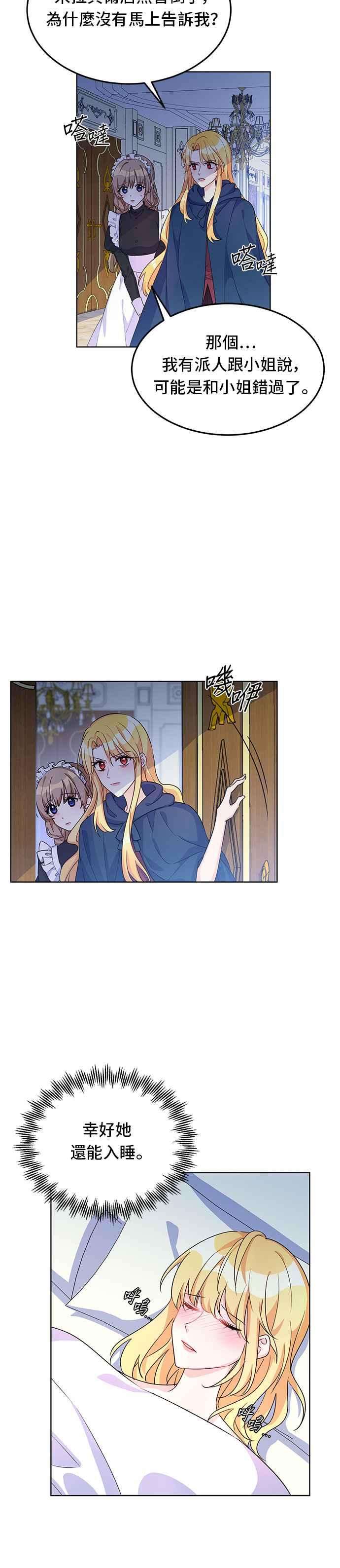 穿越的女骑士10话