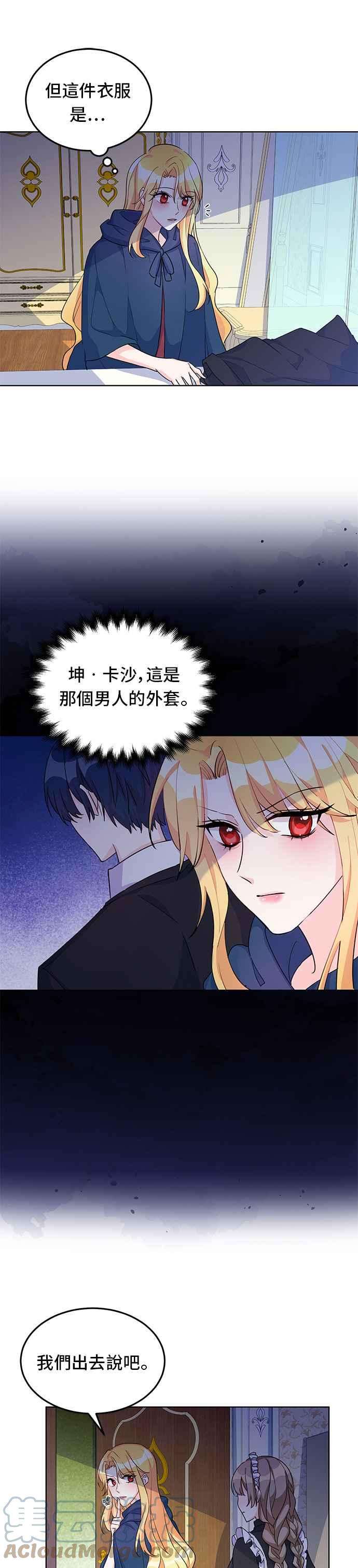 穿越的女骑士10话