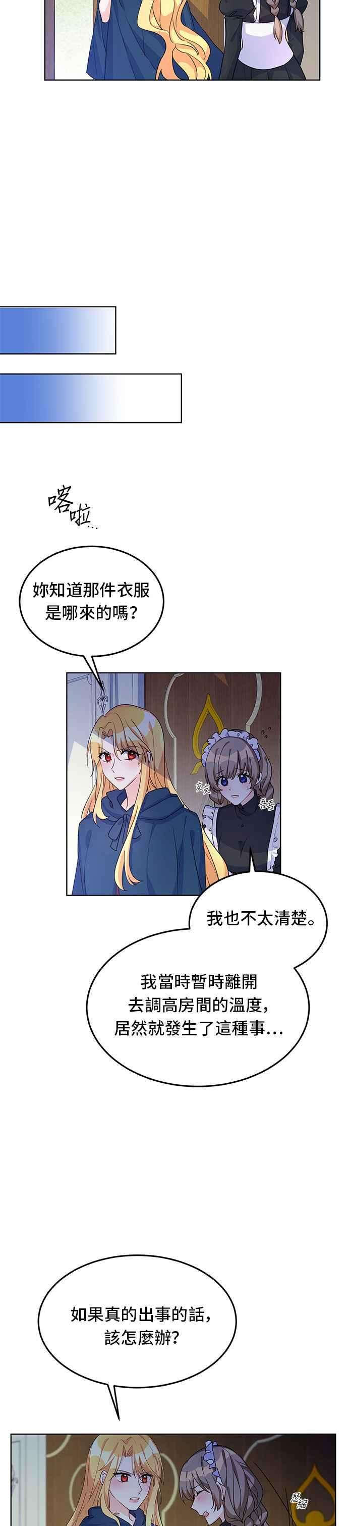 穿越的女骑士10话