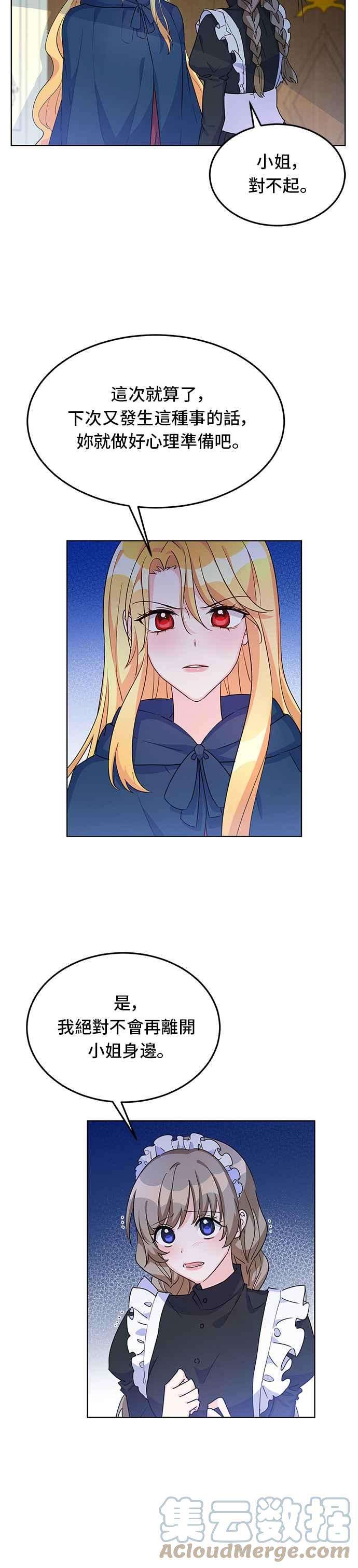 穿越的女骑士10话