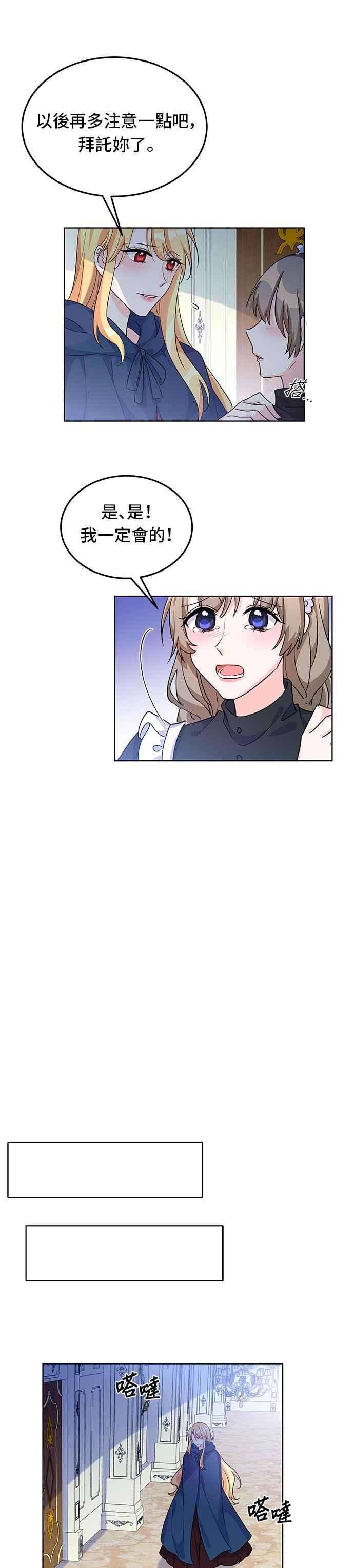 穿越的女骑士10话
