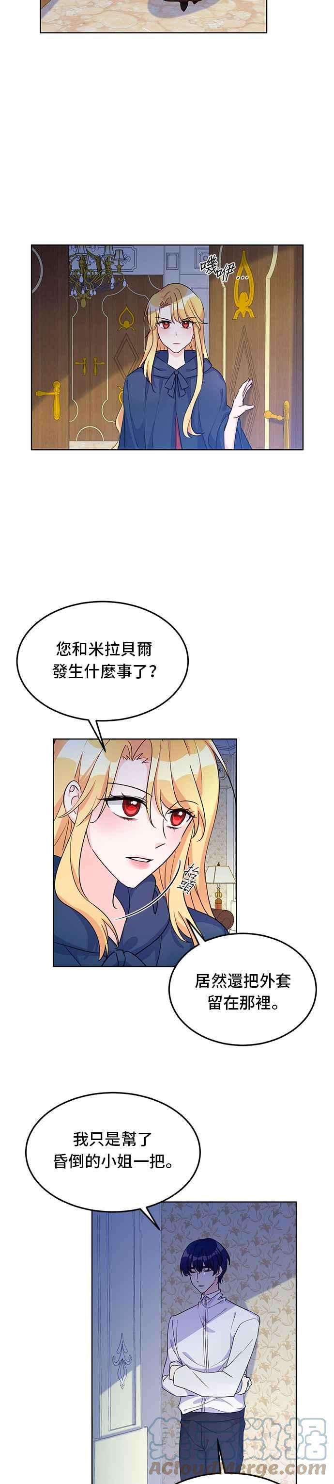穿越的女骑士10话