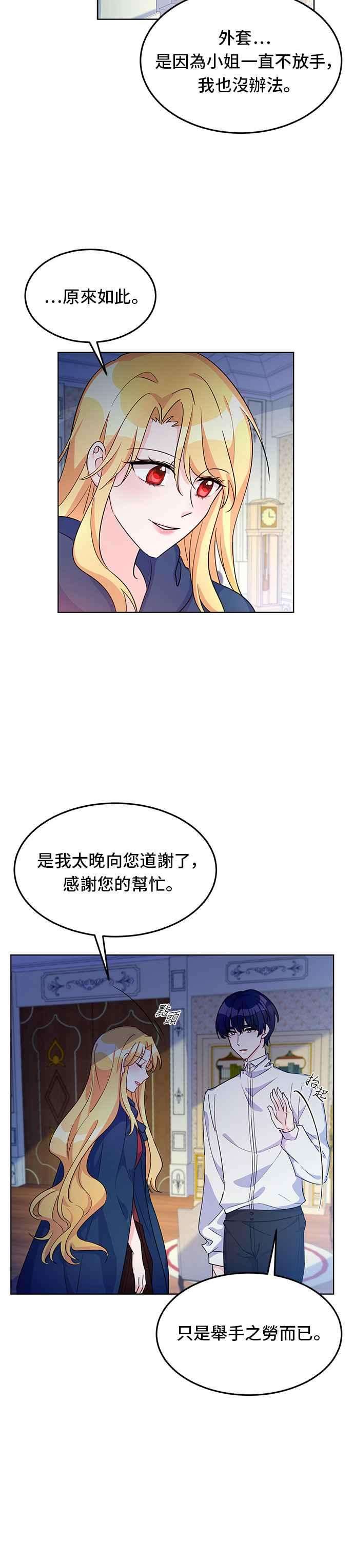 穿越的女骑士10话