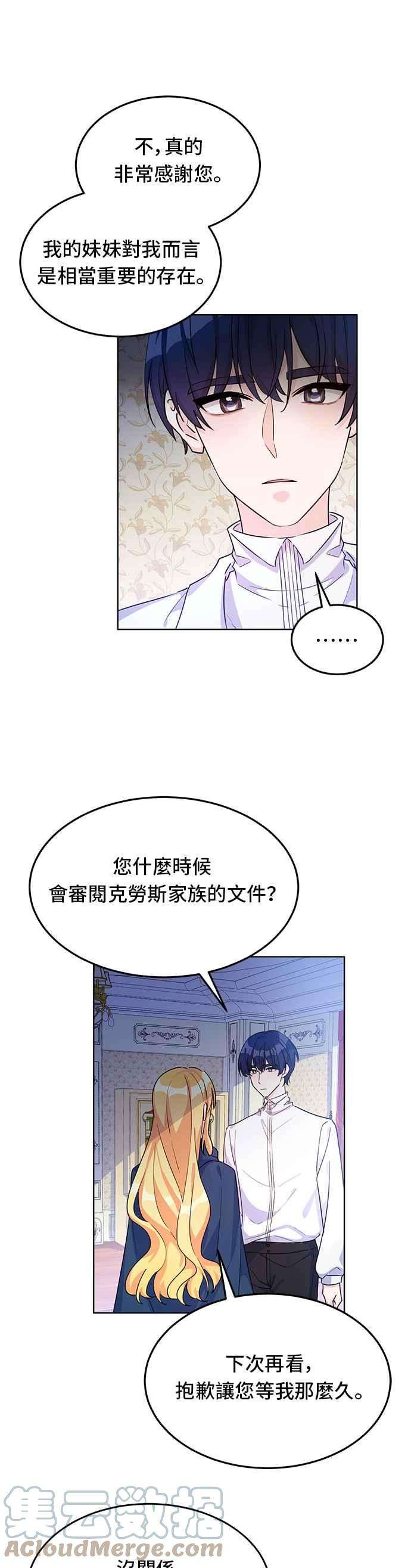 穿越的女骑士10话