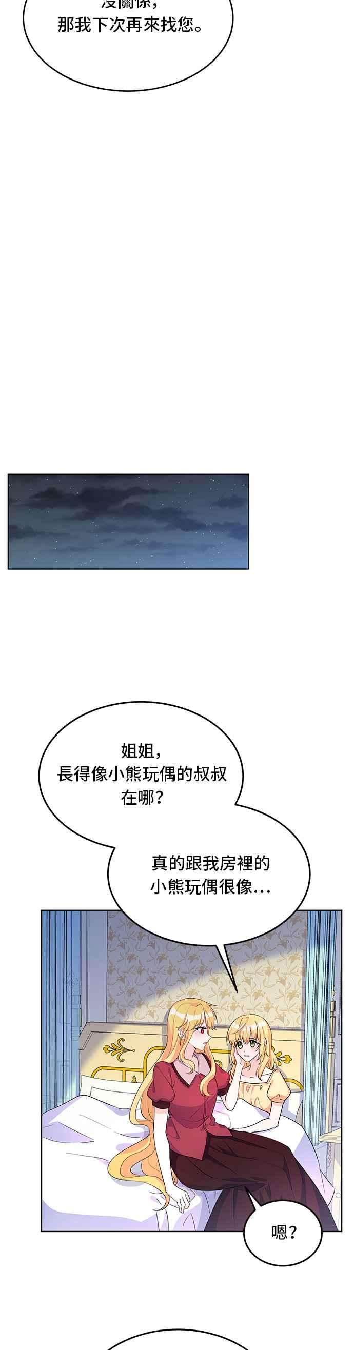 穿越的女骑士10话
