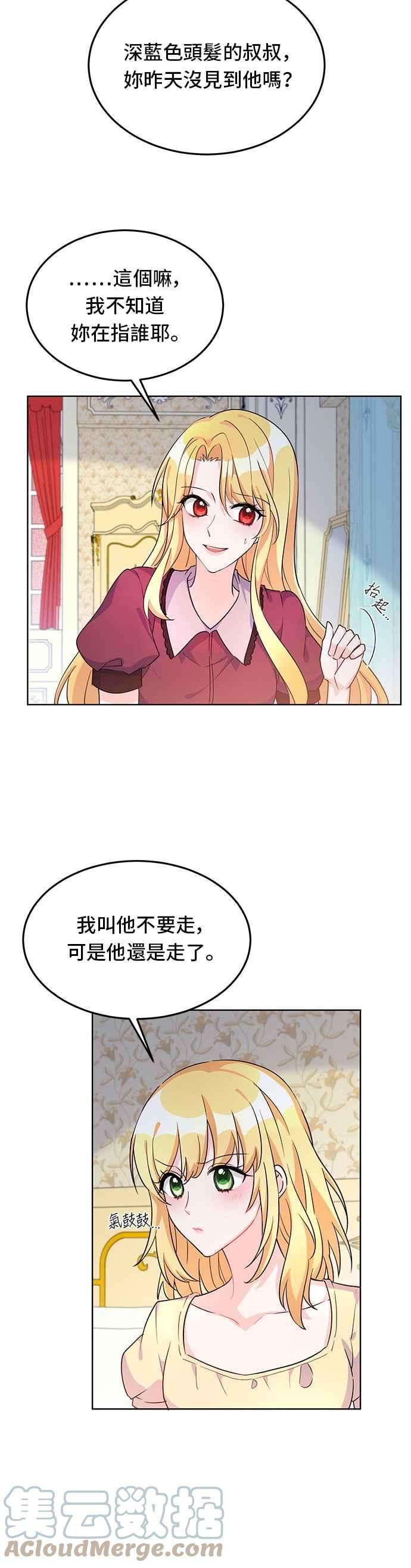 穿越的女骑士10话