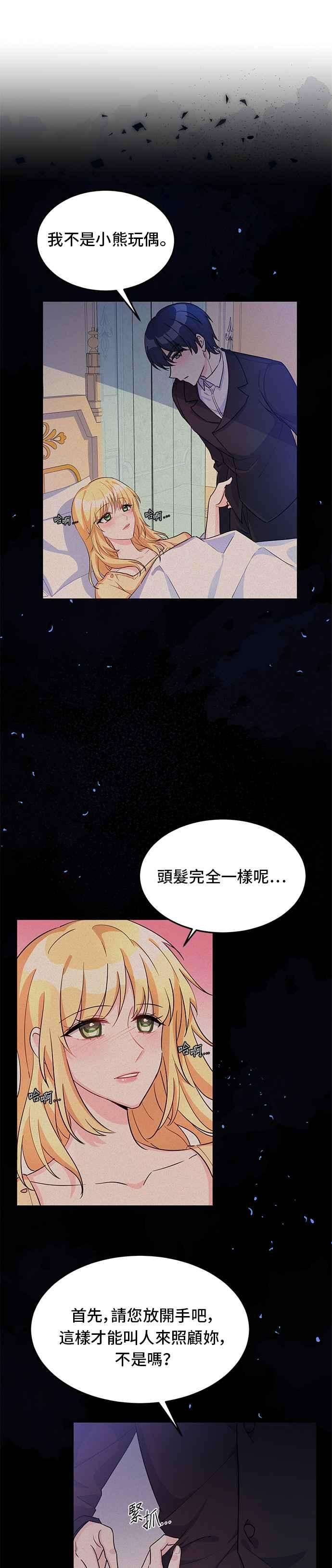 穿越的女骑士10话