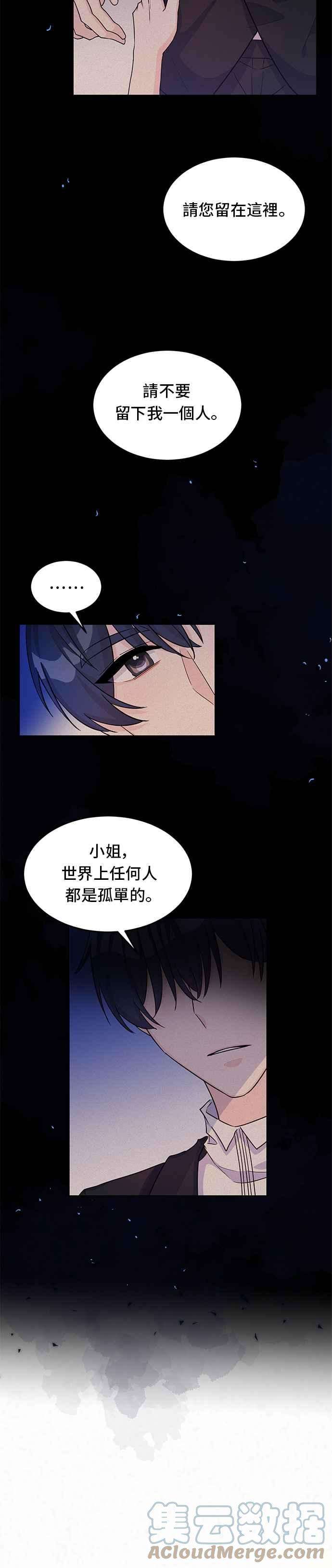 穿越的女骑士10话