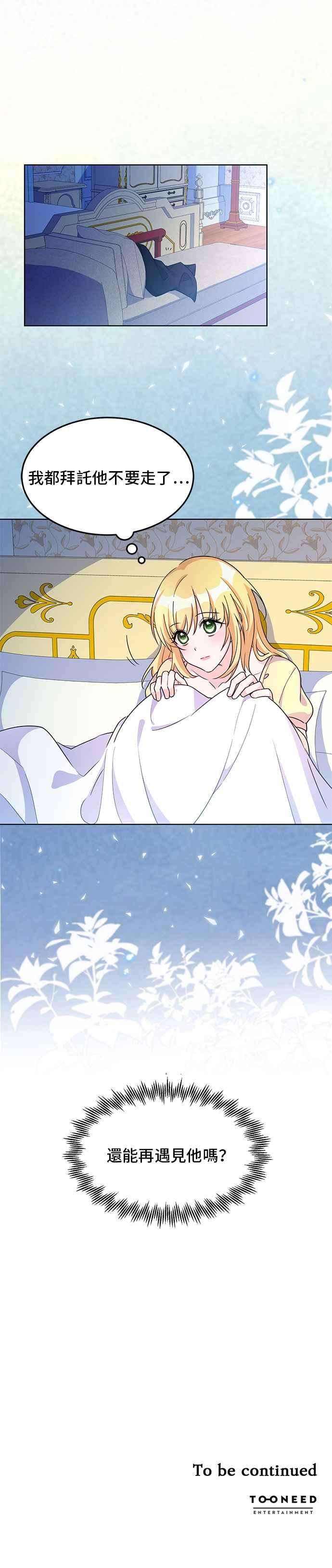 穿越的女骑士10话