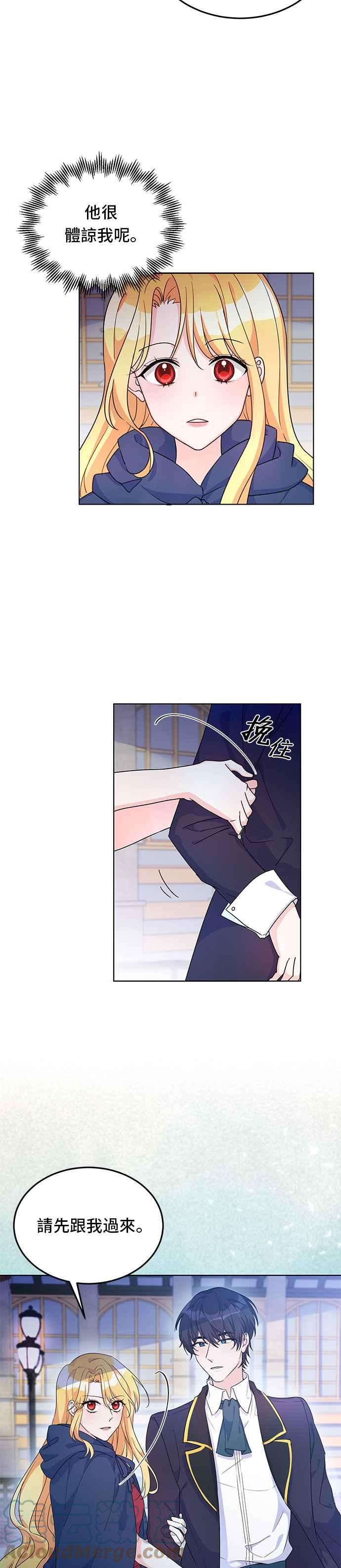 穿越的女骑士10话