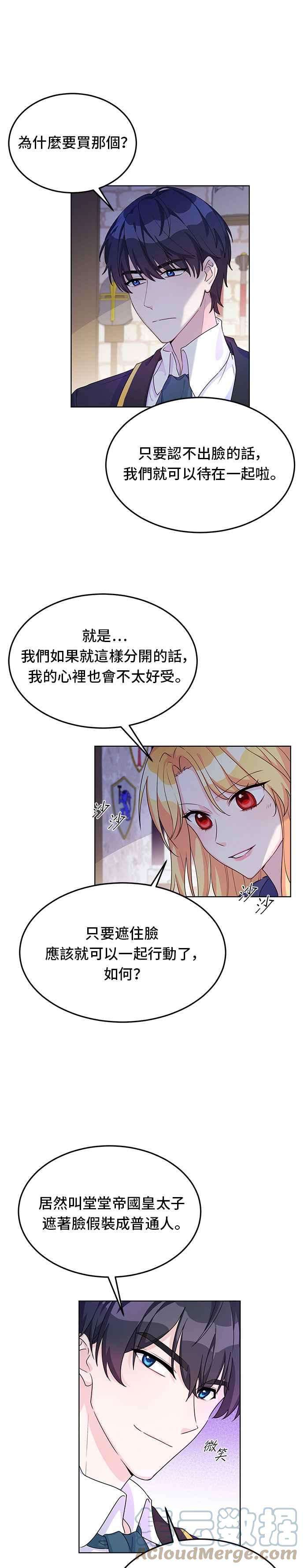 穿越的女骑士10话