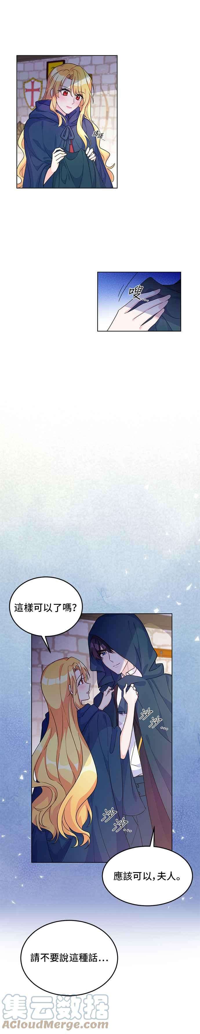 穿越的女骑士10话