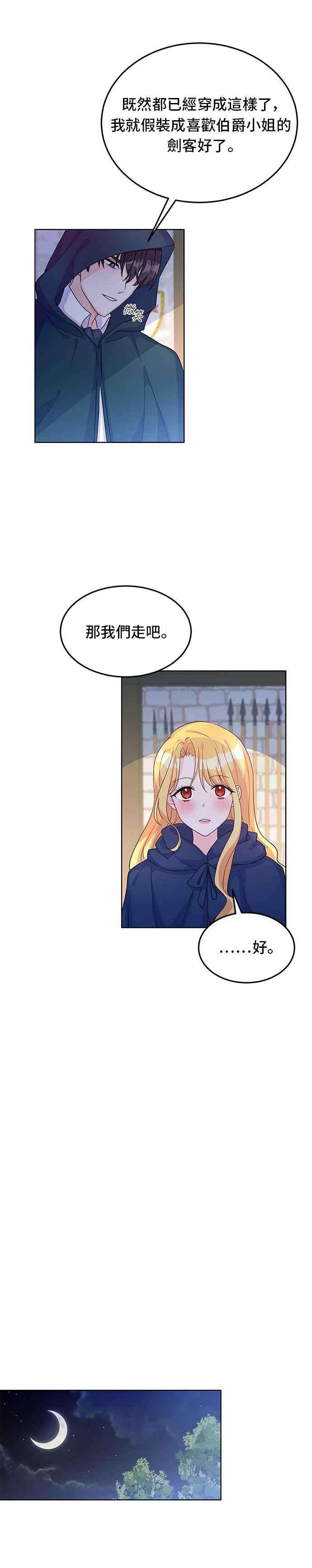 穿越的女骑士10话