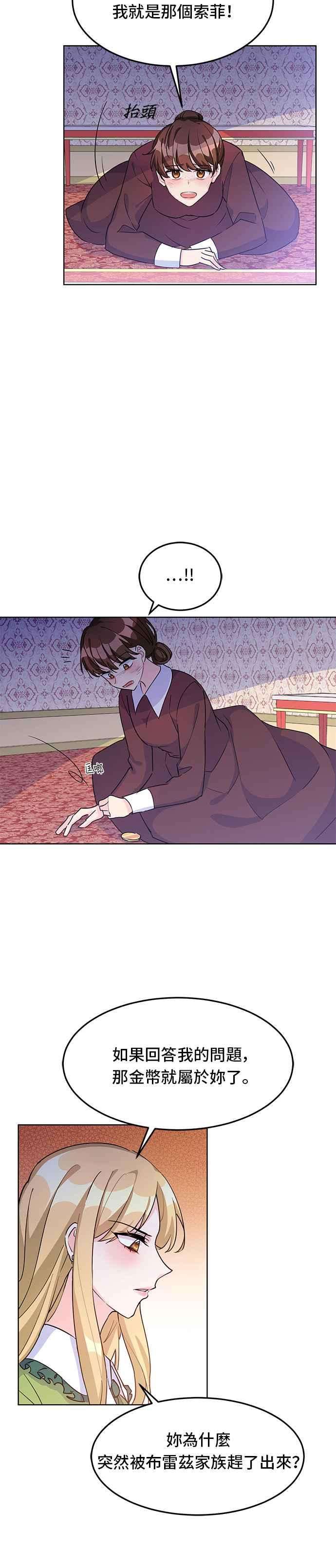 穿越的女骑士11话