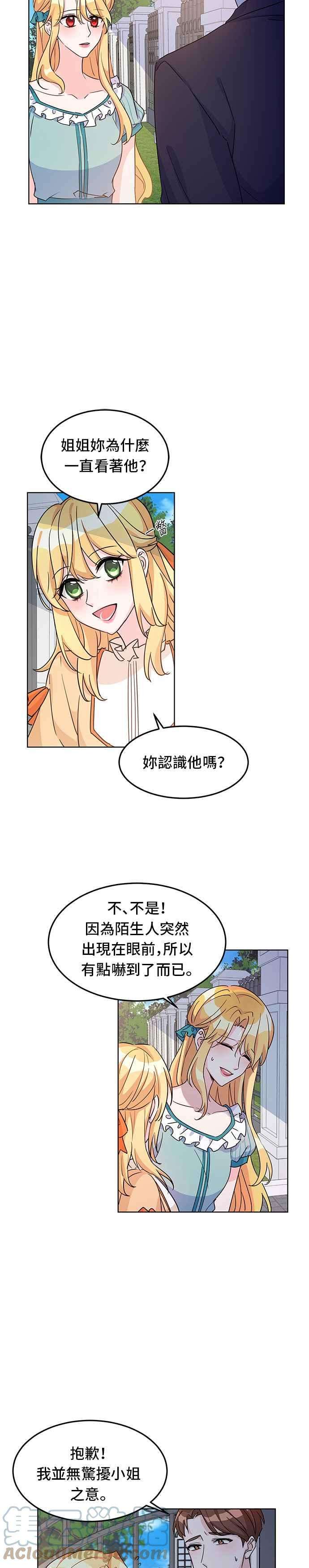 穿越的女骑士11话