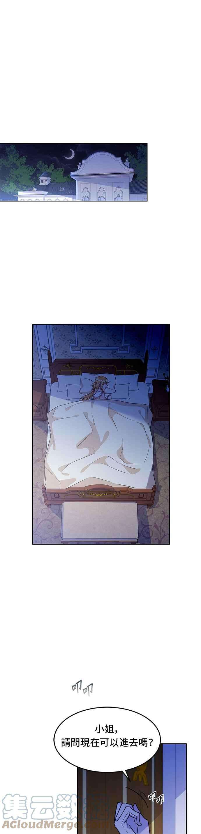 穿越的女骑士11话