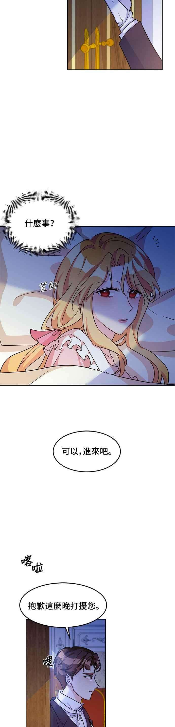 穿越的女骑士11话