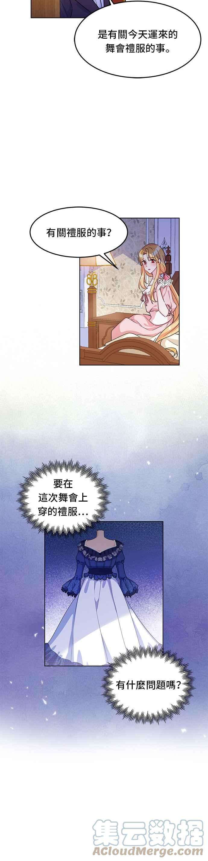 穿越的女骑士11话