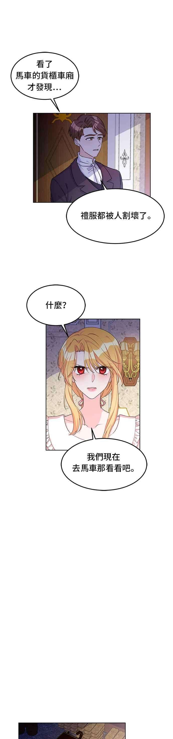 穿越的女骑士11话