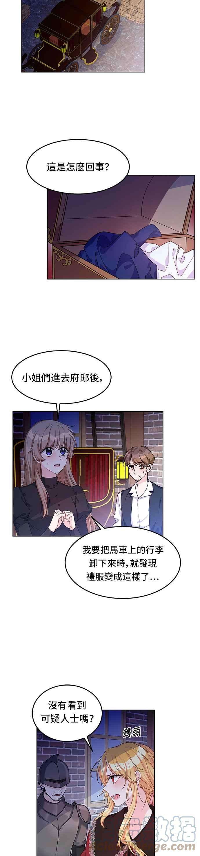 穿越的女骑士11话