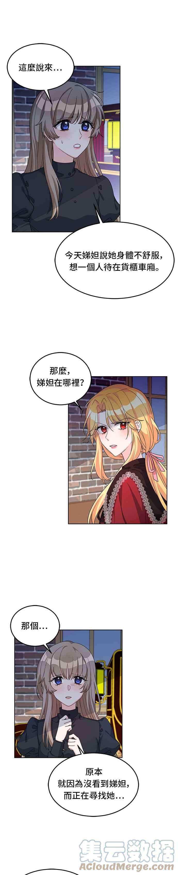 穿越的女骑士11话