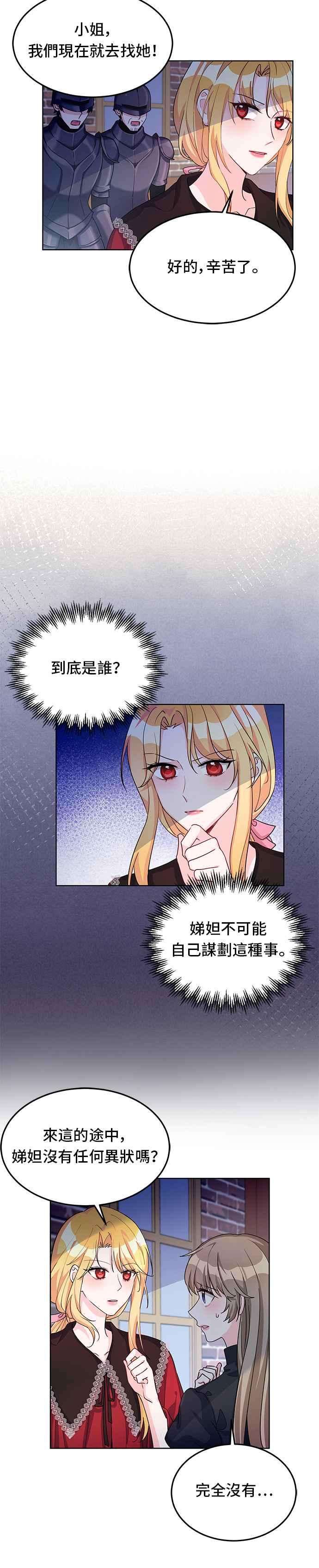 穿越的女骑士11话