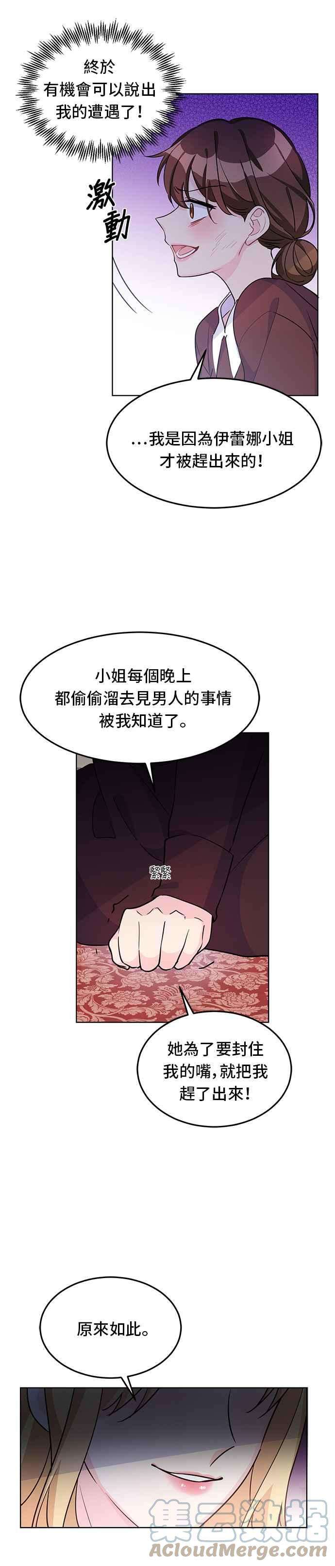 穿越的女骑士11话