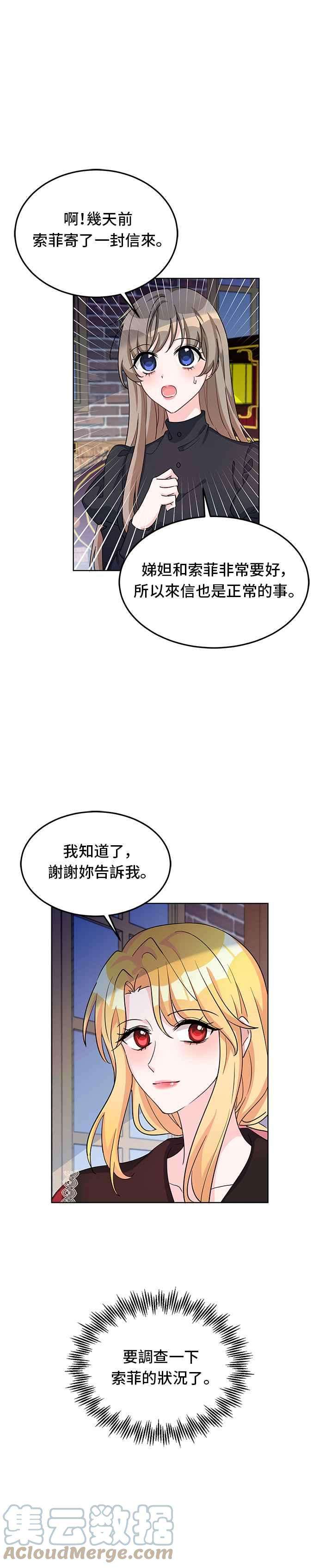 穿越的女骑士11话