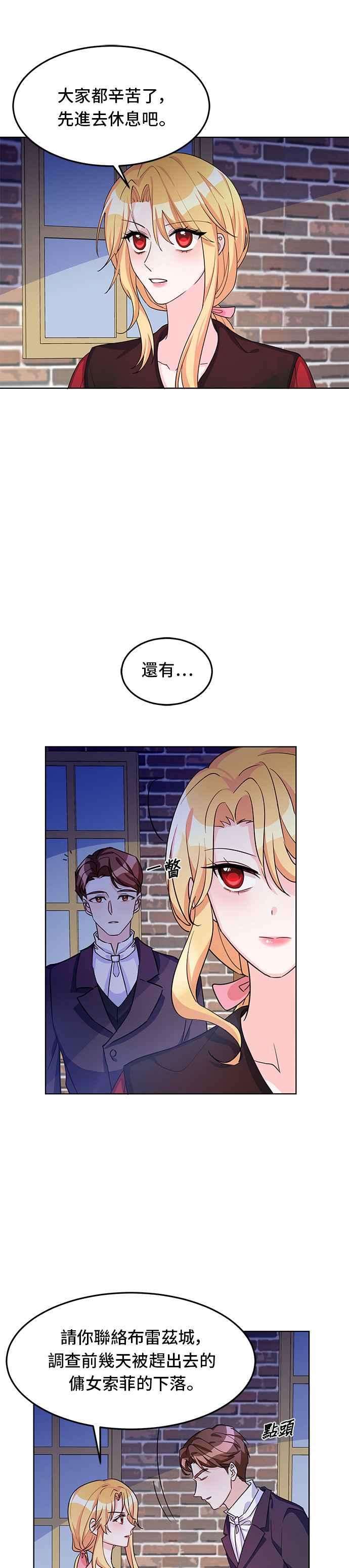 穿越的女骑士11话