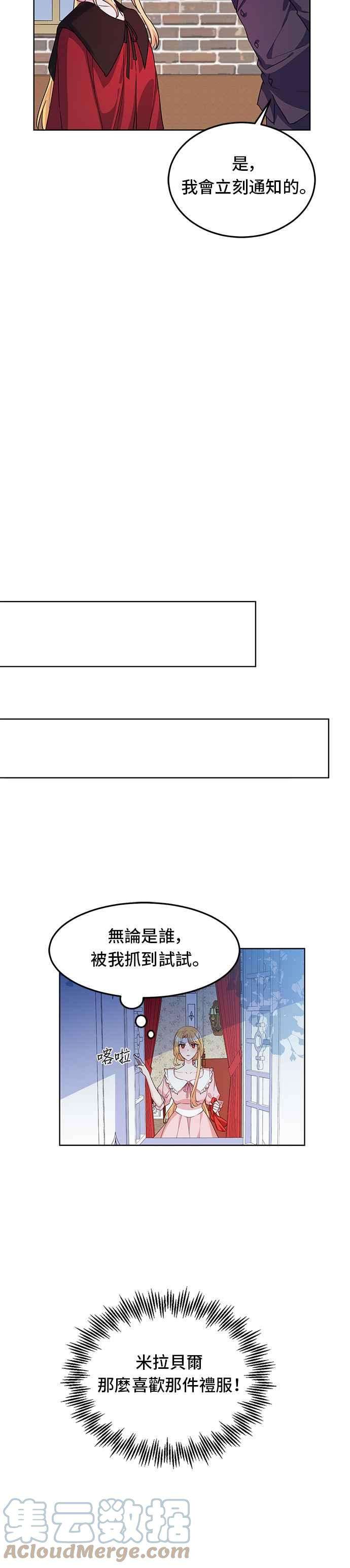 穿越的女骑士11话