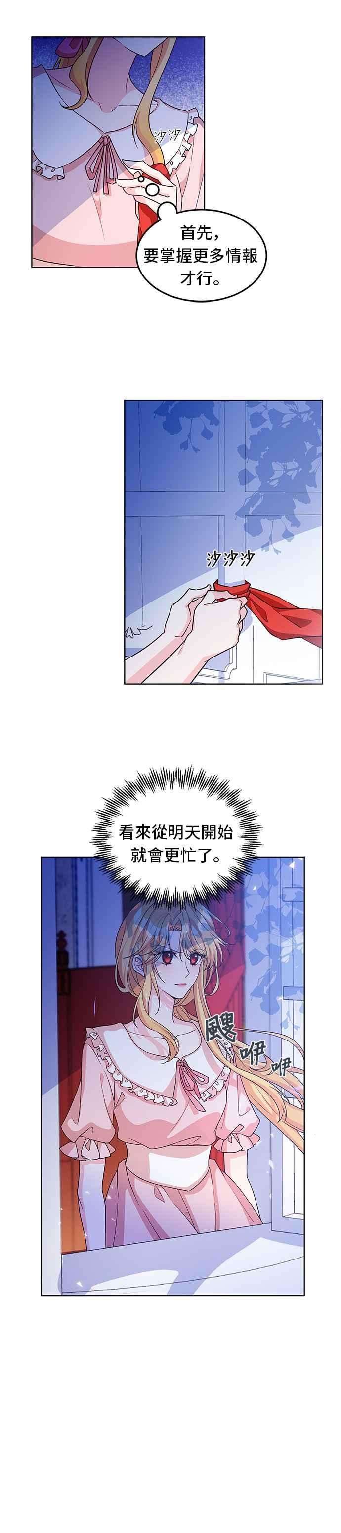 穿越的女骑士11话