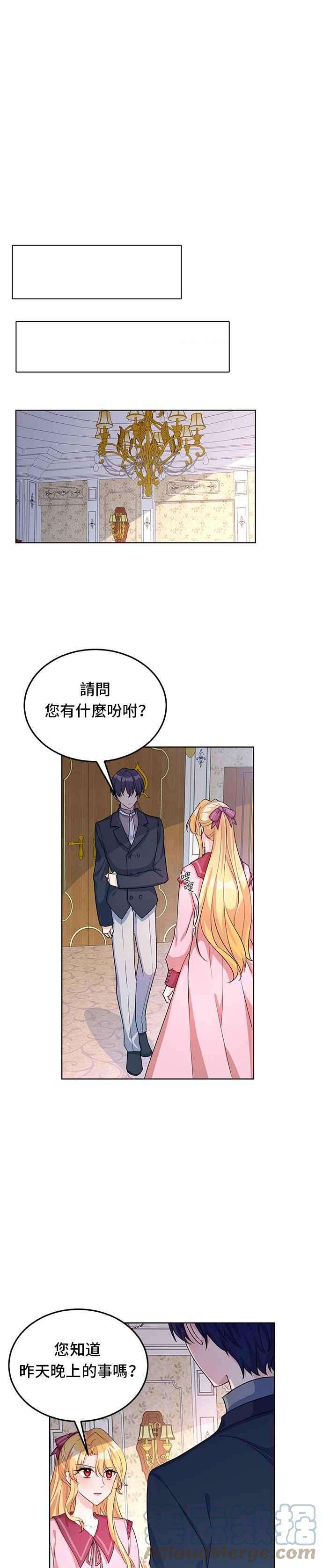 穿越的女骑士11话