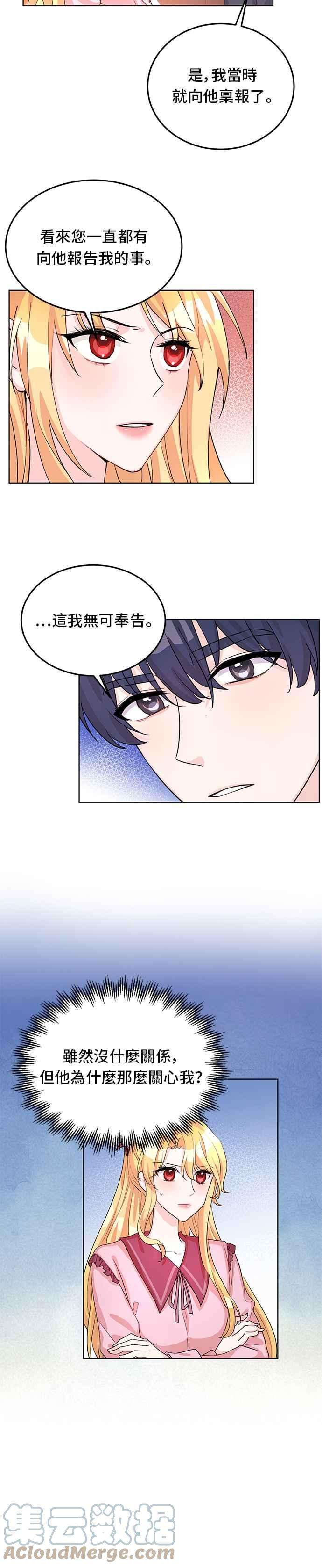 穿越的女骑士11话