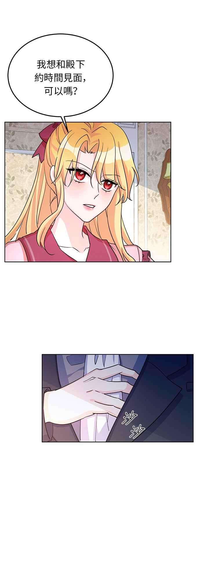 穿越的女骑士11话